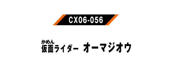 CX06-056
