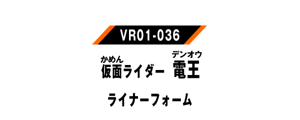 VR01-036