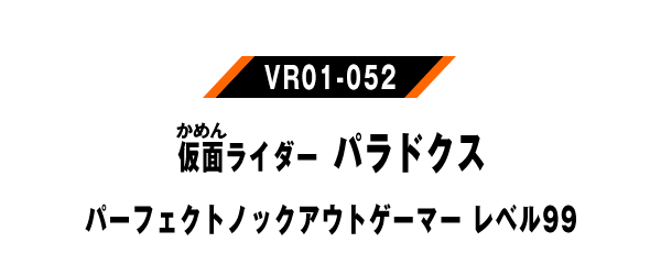 VR01-052