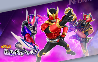 イベントバトルモード「強敵ボスバトル！」を公開！