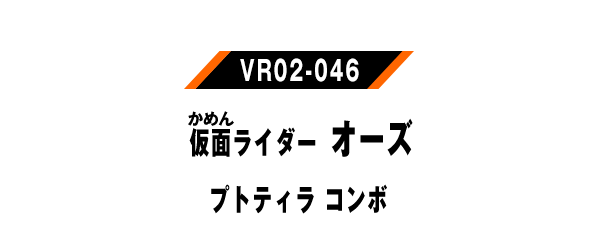 VR02-046