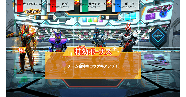 特攻ボーナス