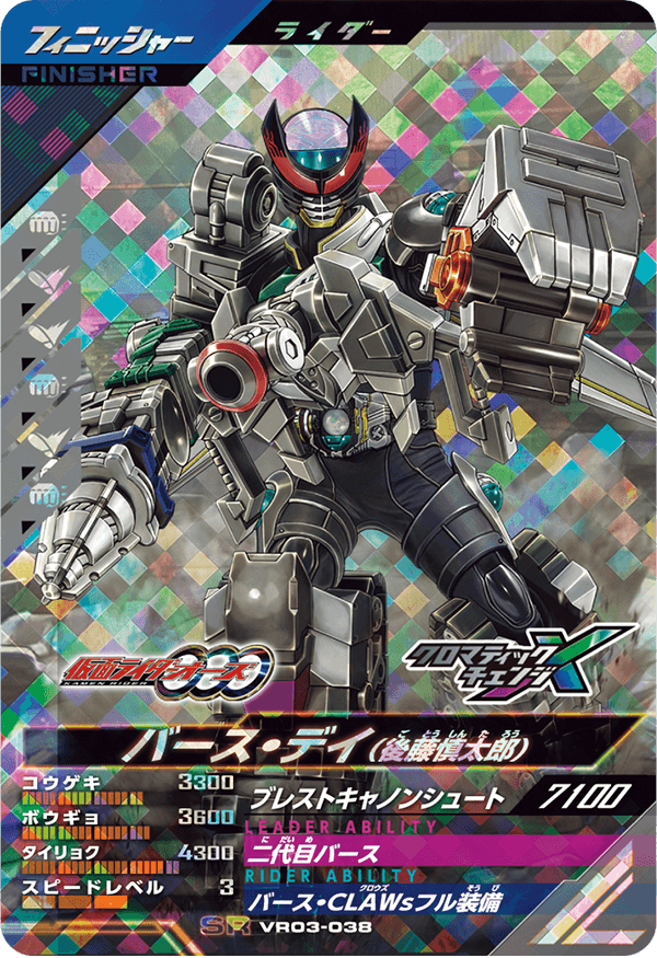 VR03-038