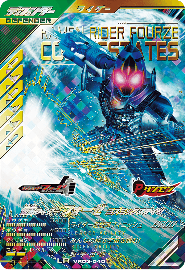 VR03-040