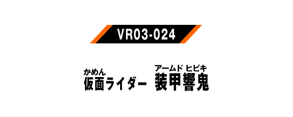 VR03-024