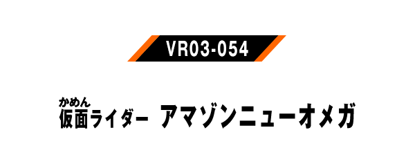 VR03-054