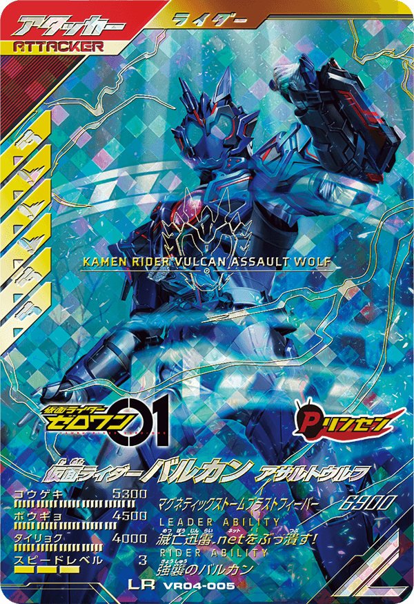 VR04-005