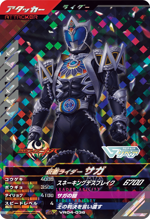 VR04-036