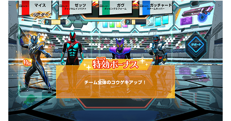 特攻ボーナス