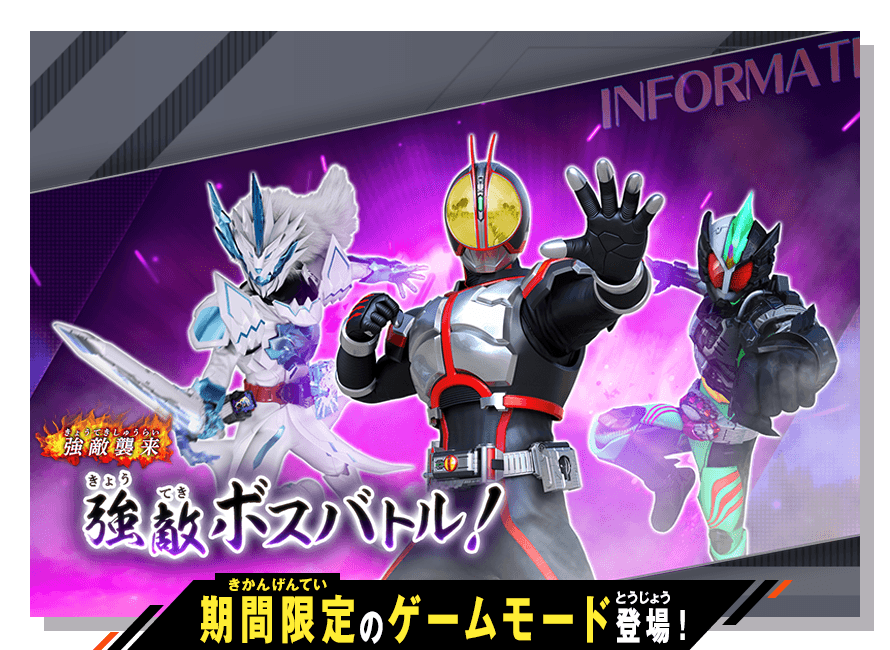 イベントバトルモード 強敵ボスバトル！