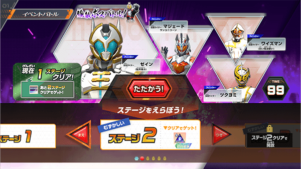ステージ2