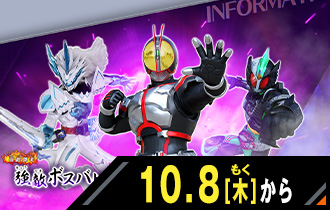 イベントバトルモード バーサスロード4弾 強敵ボスバトル！