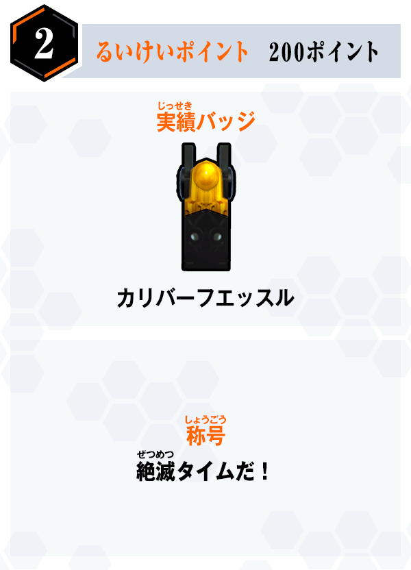 報酬