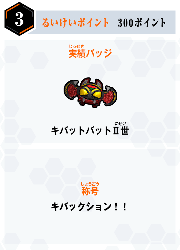 報酬