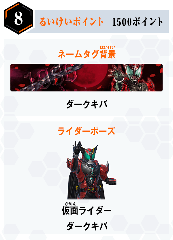 報酬