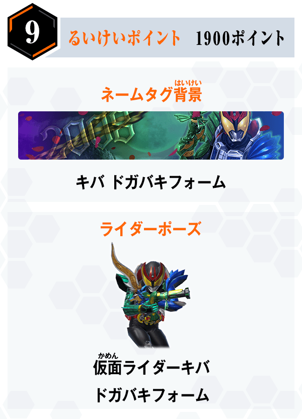 報酬