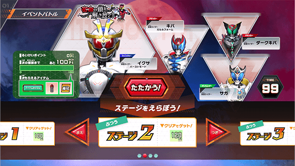 ステージ2
