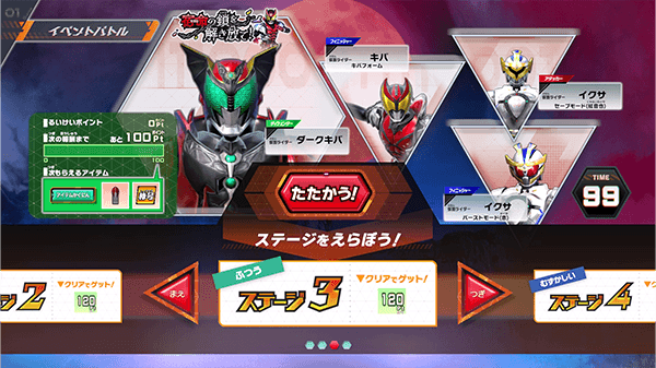 ステージ3