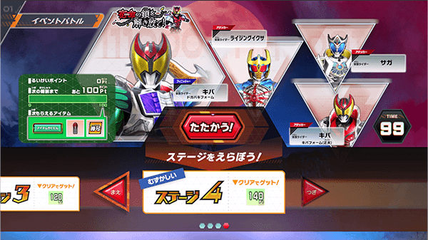ステージ4