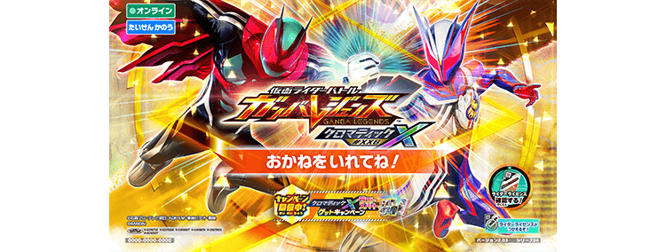 ゲームをプレイしよう！