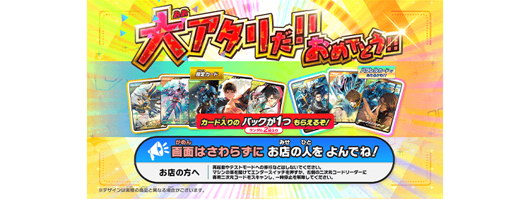 店員さんを呼びに行こう！