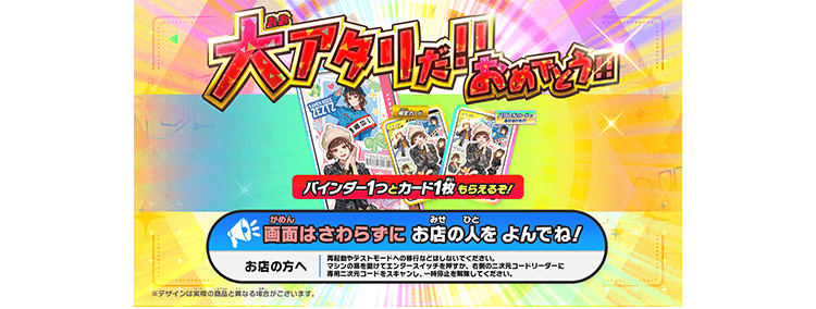 店員さんを呼びに行こう！