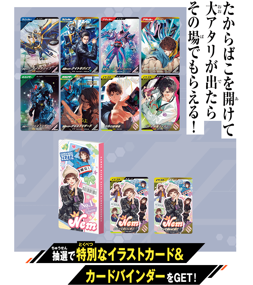 クロマティックＸ ラストスパートゲットキャンペーン！