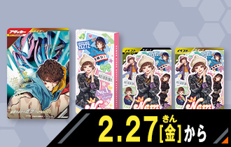 イベント一覧 - イベント ｜ 仮面ライダーバトル ガンバレジェンズ