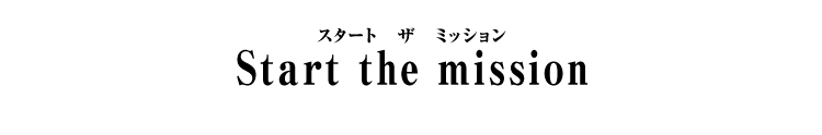 Start the mission