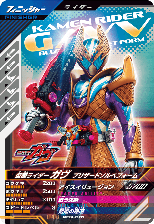 PCX-001
