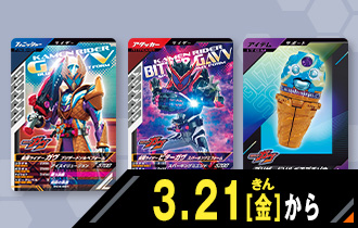 クロマティックＸ1弾 ガヴガヴスタートキャンペーン