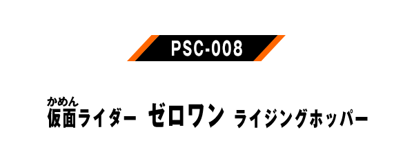 PSC-008