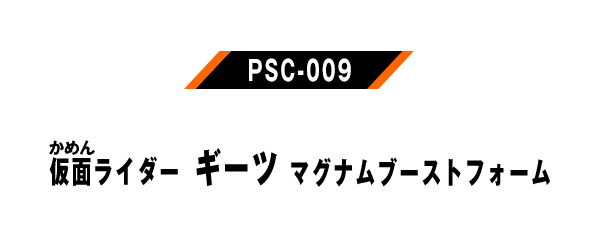 PSC-009