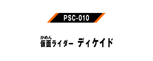 PSC-010