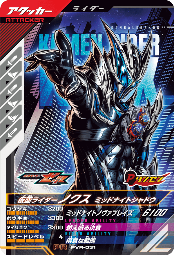 PVR-031