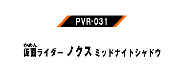 PVR-031