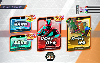 「経験値倍増キャンペーン」を公開！