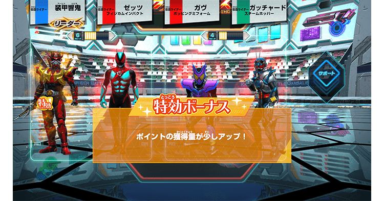 カードスキャンボーナス