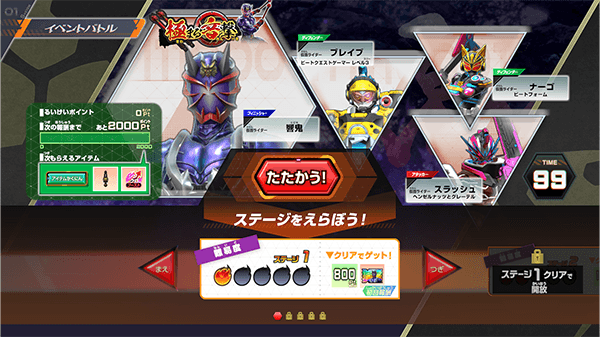ステージ1