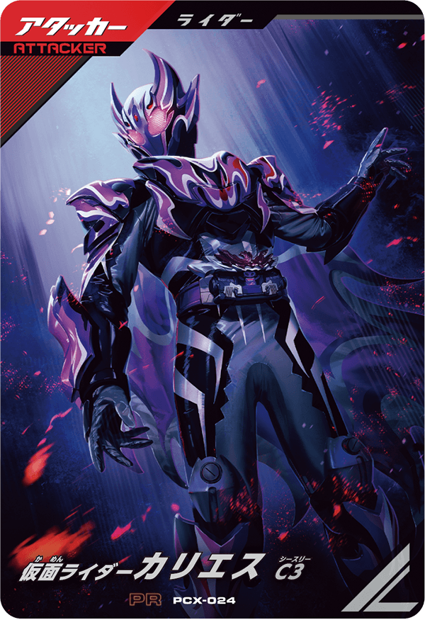 PCX-024