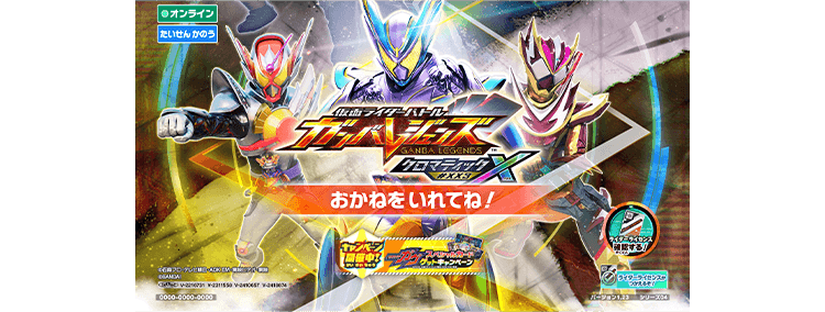ラゲームをプレイしよう！