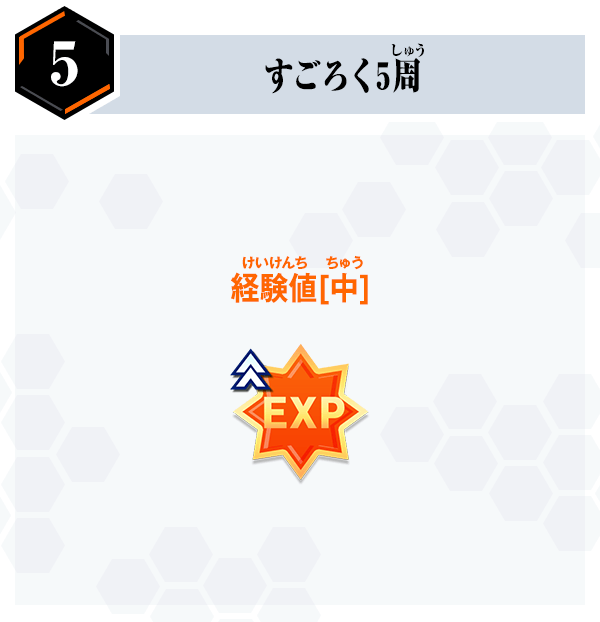 報酬
