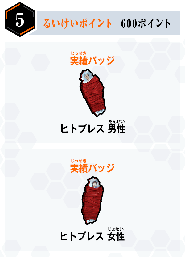 報酬