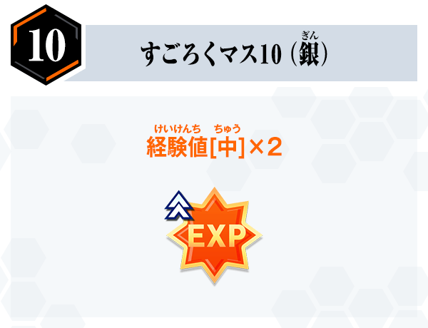 報酬