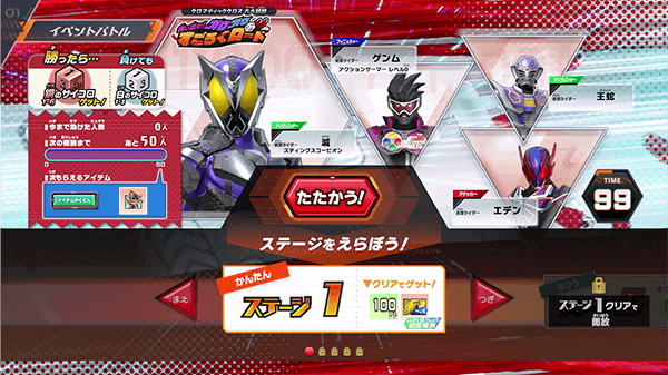 ステージ1