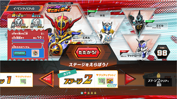 ステージ2