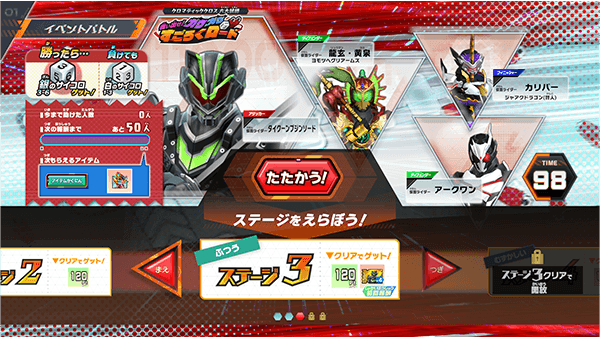 ステージ3