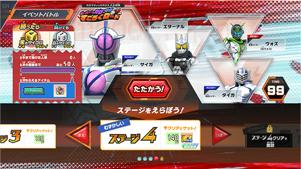 ステージ4