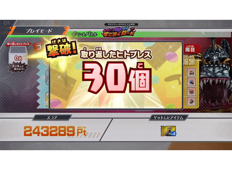 ヒトプレスの獲得数がアップ！