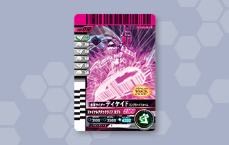 ゲキレツアタック最速体験キャンペーン